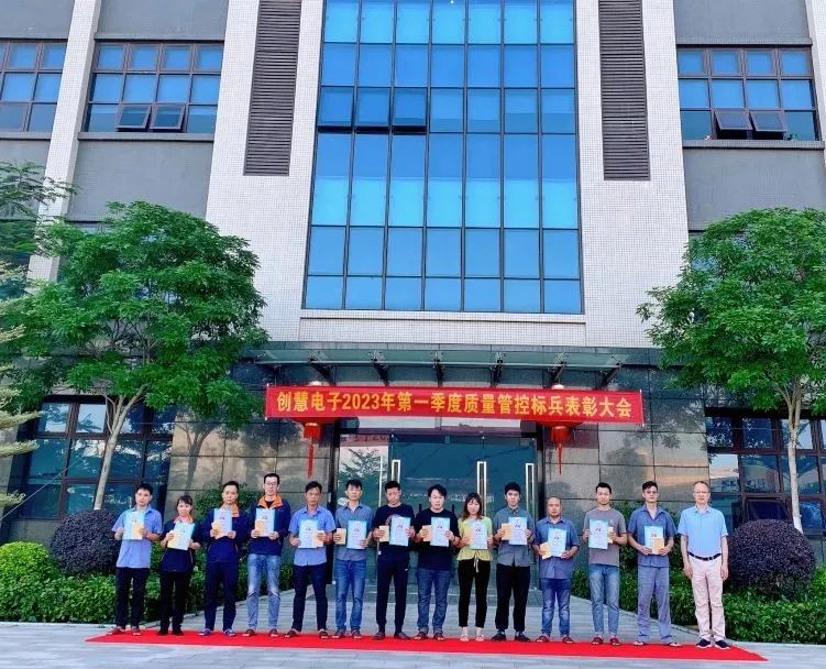 標兵領(lǐng)航前行 榜樣伴我成長丨2023年第一季度質(zhì)量標兵表彰大會