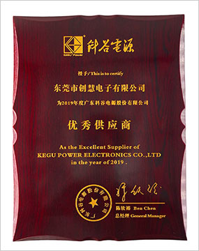 廣東科谷電源優(yōu)質(zhì)供應(yīng)商-東莞市創(chuàng)慧電子有限公司