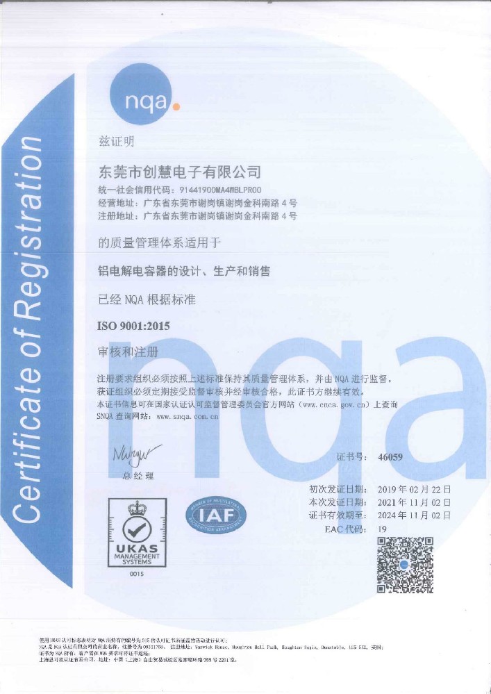 ISO9001質(zhì)量體系認證