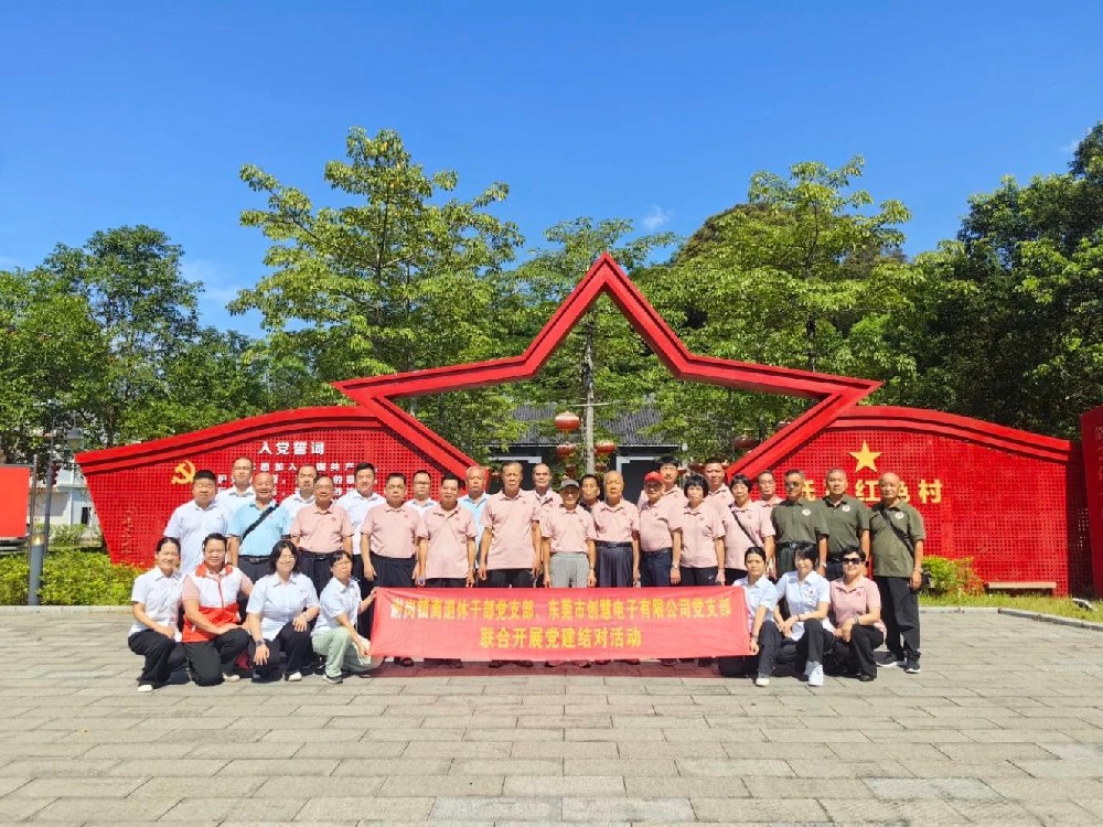 【紅心向黨 筑夢前行】創(chuàng)慧電子黨支部七月活動回顧暨喜迎“八一”建軍節(jié)